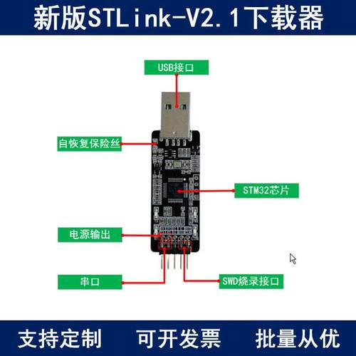stlinkv2下载器仿真器stm32单片机烧录器调试编程器支持串口 - 图0