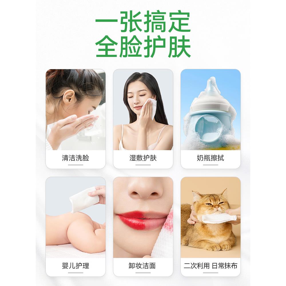 优可舒木柔洗脸巾一次性抽取式婴儿擦脸巾洁面巾干湿两用洗面巾-图1