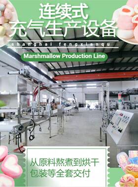 全自动产量多口味棉花糖制备四色扭花棉花糖软糖设备生产线食品级