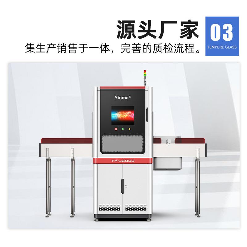 Bottle cap liquid level machine, defective product automatic rejection technology, detection equipment, beverage production line, liquid intelligence