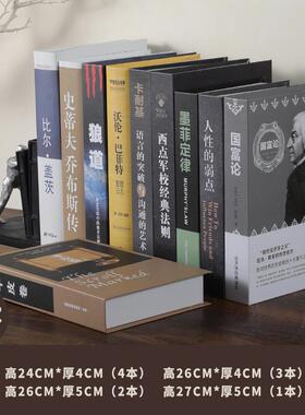 高档办公室玄中文新中式假书彷真书装饰书件摆书房饰书柜关店铺装