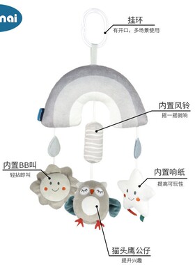 Aipinqi新款0-3岁婴儿车挂灰色动物风铃婴儿床铃毛绒玩具现货