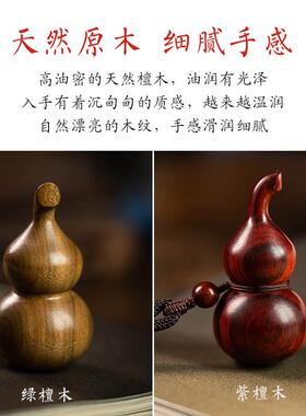 天然绿檀木雕刻福禄小葫芦摆件文玩手把件家居装饰品创意工艺礼品