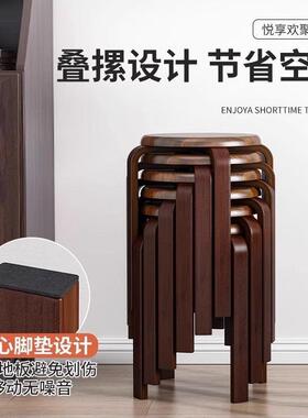 实木凳子可叠放圆凳家用矮凳木头板凳现代简约餐桌凳客厅高凳椅子