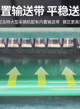 大型摘角机采摘机摘豆角机全自动收割机
