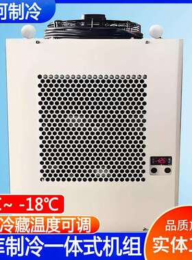 冰河冷库机组1234hp匹小型壁挂式一体机组冷库制冷机组厂家直销