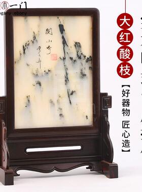 红木质工艺礼品摆饰插屏大红酸枝雕刻台屏嵌天然石桌屏实木明式屏