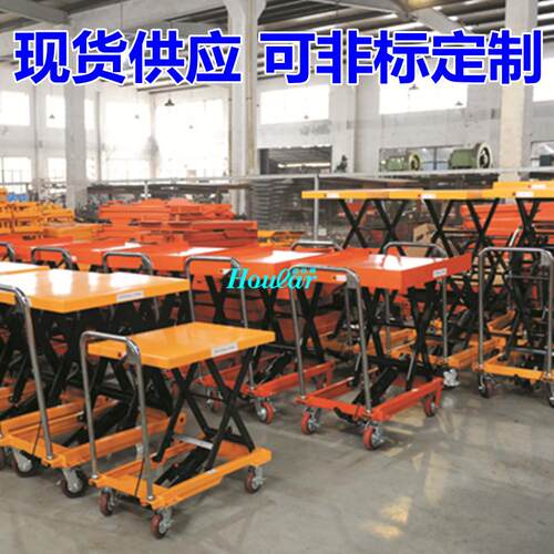 hoular好拉PTS500手动平台车模具液压油压台车液压平台升降手推车 - 图1