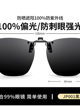 太阳镜紫外线开车两用太阳眼镜