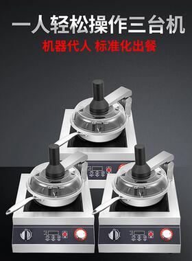 赛米控炒菜机商用全自动智能炒饭锅自动投料炒饭机器人翻炒锅