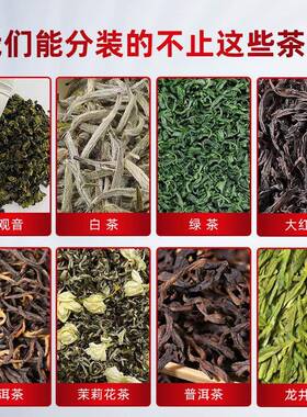 千手多功能包装机定量称重调料粉剂灌装机台式螺旋自动茶叶分装机