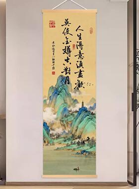 为人有德天长佑字画挂画新中式书房客厅装饰画玄关宋式美学卷轴画
