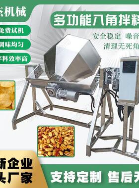 不锈酱菜八角搅钢拌桶全自动火锅调裹拌料机江米料英杰条糖机