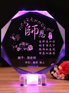教师节礼物幼儿园小学初中高中学生送男女老师创意刻字摆件毕业季