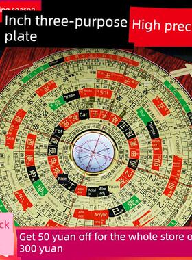 高级杨公三合罗盘高精度专业3寸7寸8寸随身指南针八卦定位罗经仪
