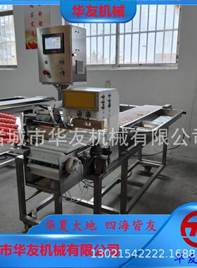 全自动机械鱿鱼穿串机 鱿鱼须穿串设备 商用马步鱼面筋穿串机器