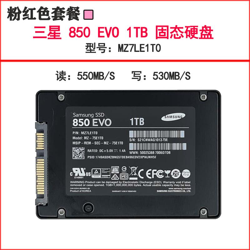 850EVO 840 1T 2.5寸固态硬盘860PRO SSD 512G - 图1