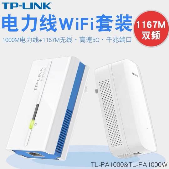 旧电力猫套装无线路由器IPTV有线一对wifi扩展器电力线适配器家用