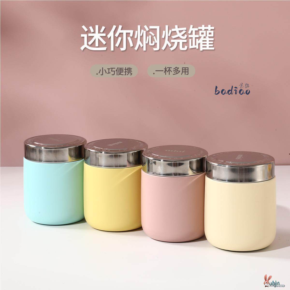 2024新款迷你焖烧杯小容量燕窝银耳羹保温焖烧罐上班族便携早餐杯,淘宝优惠券,粉丝福利购,淘宝优惠卷