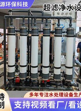 渗反透设备501工业纯净水处净水器地水理下水过滤器水净化超滤