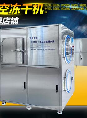 无水拉丝冻干面膜纸设备胡萝卜片真空冷冻干燥机精油冻干粉机械