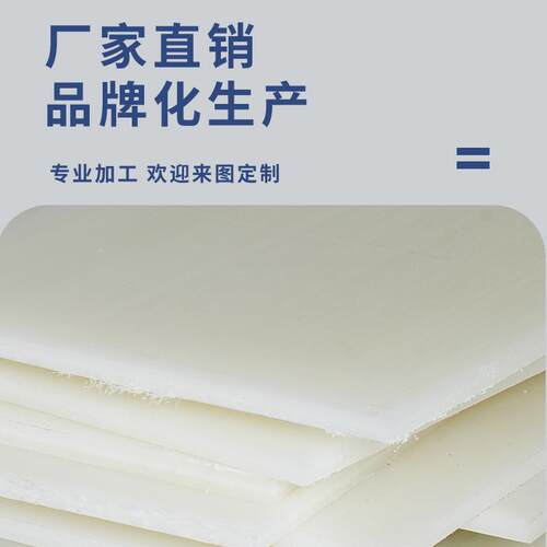 全新料pp聚丙烯板裁断机冲床垫板厂家耐磨阻燃白色pp板塑料板硬 - 图2