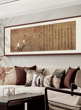宋徽宗瑞鹤图瘦金体书法挂画新中式客厅背景装饰画茶室办公室字画