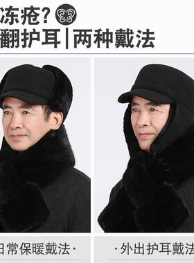 中老年人帽子男冬季保暖东北雷锋帽加绒老人爸爸爷爷鸭舌帽护耳冬