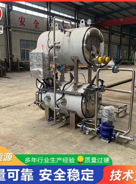 八宝粥杀菌锅杀菌锅直销价格提供工艺免费调试