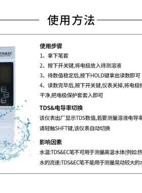 多功能水质检测笔EC计 EC值测量仪笔式电导率仪TDS笔自来水硬度计