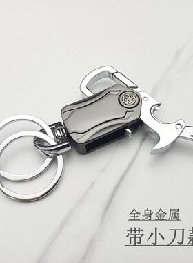男士汽车腰挂扣多功能开瓶器陀螺钥匙扣拆信刀个性商务钥匙1013z