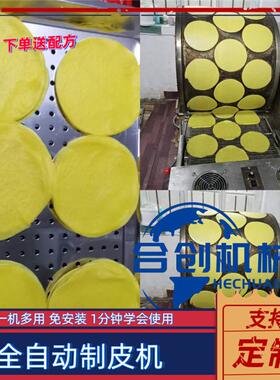 合创芒果千层蛋糕皮机  煎鸡蛋饼机 全自动蛋皮机 千层皮生产线