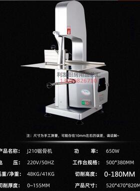 顺菱锯骨机J210J310切骨机商用切牛排机切排骨切冻肉冻鱼切猪蹄机