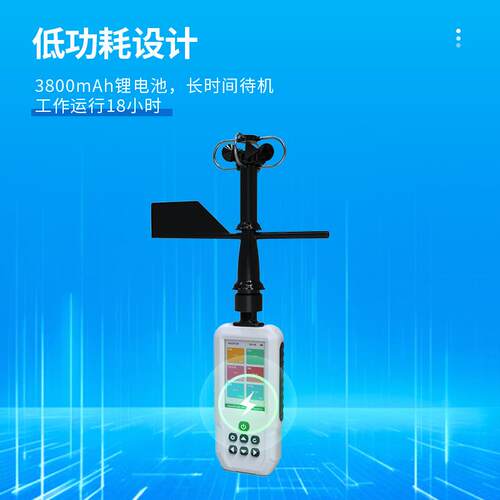 4G款手持气象站高精度手持风速风向仪4G款可移动式气象观测仪器 - 图2