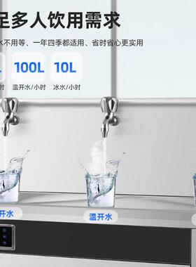 商用直饮机工厂车间学校饮水机医院位大容量开水器制冷出冰水机
