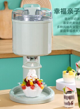 冰淇淋机小型家用全自动自制迷你水果雪糕机儿童DIY甜筒冰激凌机
