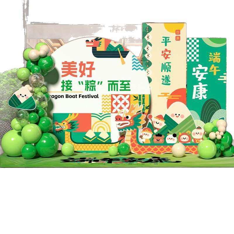 美氛围粽子商场活动装饰主题板龙舟场景端午节kt陈店铺布置墙背景,淘宝优惠券,粉丝福利购,淘宝优惠卷