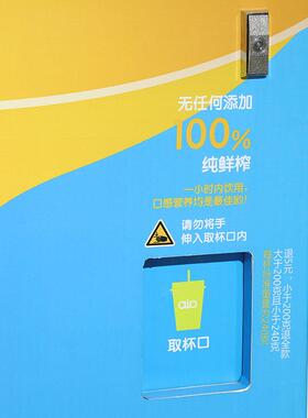 东吉智能车站商场自助售卖果汁机加盟无人鲜榨橙汁机自动贩卖机