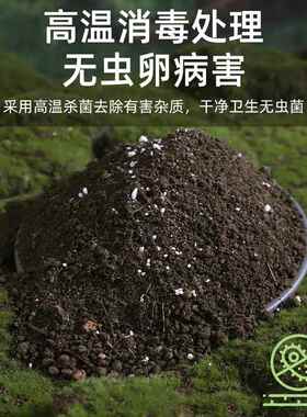 营养土养花专用通用型种菜土壤种植土种花花土泥土栽培土园艺肥料
