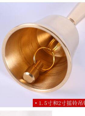 1.5寸手铃摇铃铛黄铜/有大小号1088柄铃铛手摇钟玩铛乐具器
