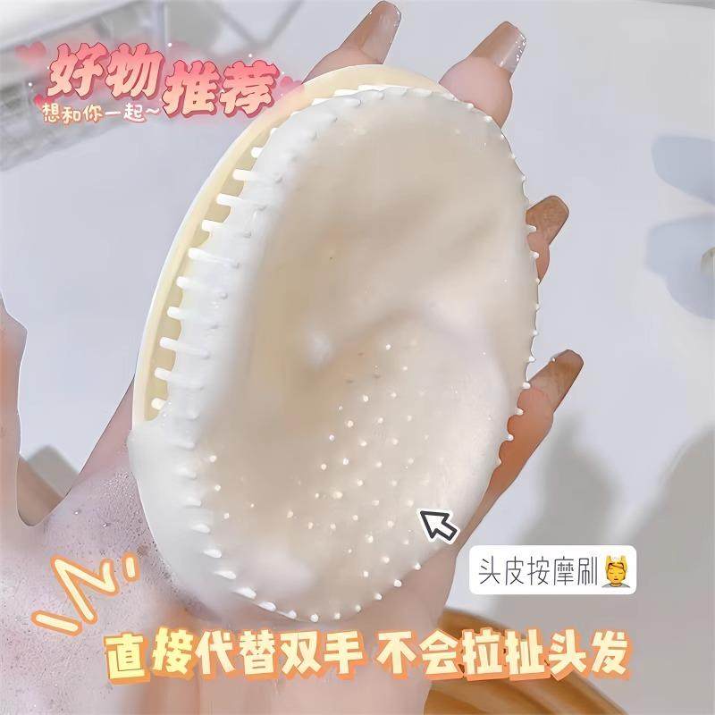 洗头刷按摩梳洗头软刷头加厚按摩刷促进循环成人抓痒清洁头皮洗头,淘宝优惠券,粉丝福利购,淘宝优惠卷