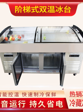 商用海鲜阶梯二三台阶冰柜冰台明档饭店点菜展示柜保鲜柜冷藏冷冻
