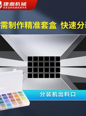 捷鼎全自动大容量分装机茶叶粉末多头称重包装机大定量灌装机
