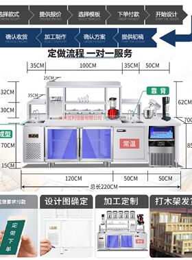 互利奶茶店设备全套水吧台定制不锈钢咖啡工作操沙拉全自动奶茶机