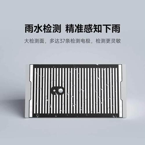 雨水传感器感应报警器浸水检测提醒传感器 - 图0