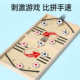 Two-player battle wooden chess board game children's tabletop game eject parent-child interactive toy puzzle two-piece