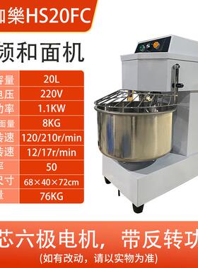 正品粤伽双乐和面 面机商用h203H0自动动音静变频打面揉面 面机搅