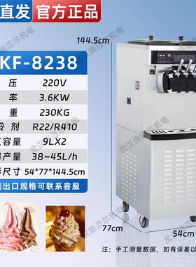 意卡芙YKF-8238全自动冰淇淋机商用雪糕机立式甜筒圣代机冰淇淋机