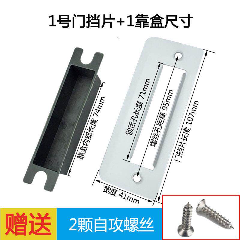 黑色不锈钢加厚门框修口片配件锁体导向片木门锁片门锁扣片压边条
