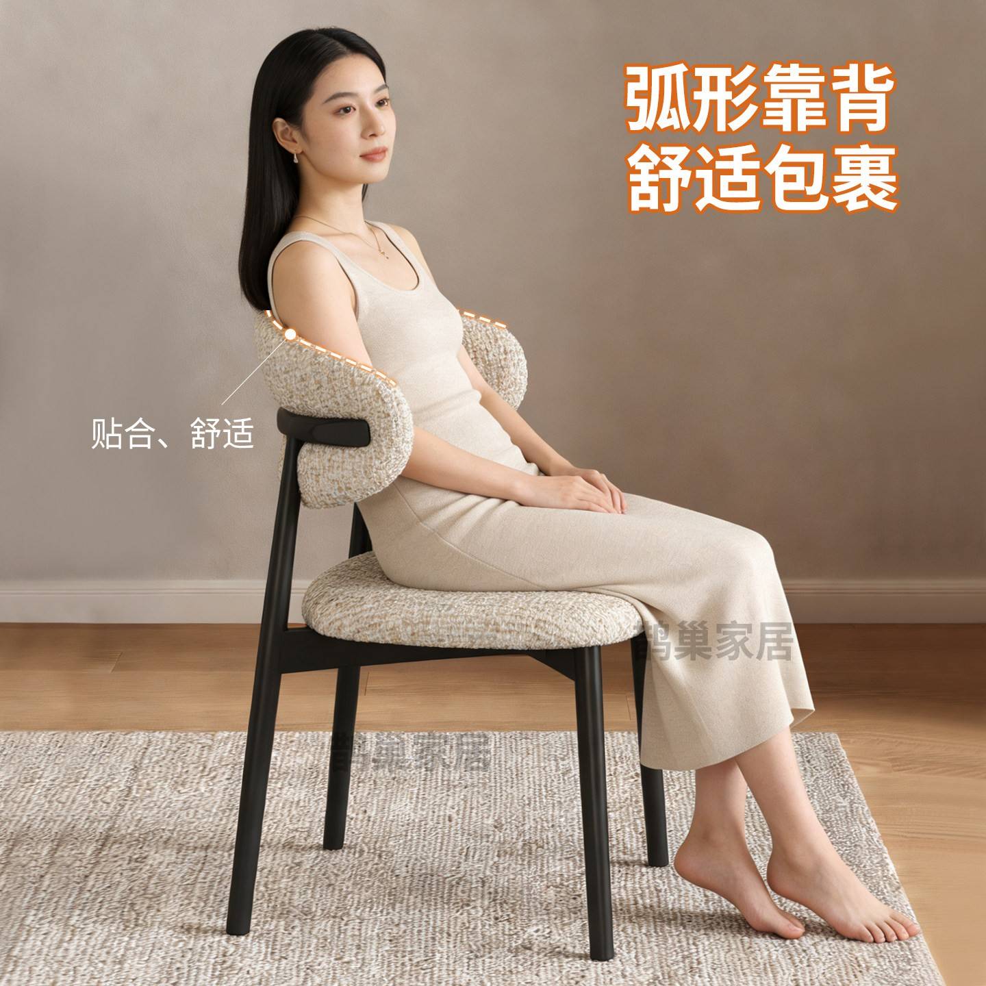 Croissant chair solid wood dining chair Nordic mid-century style fabric back chair home designer high-end dining room chair